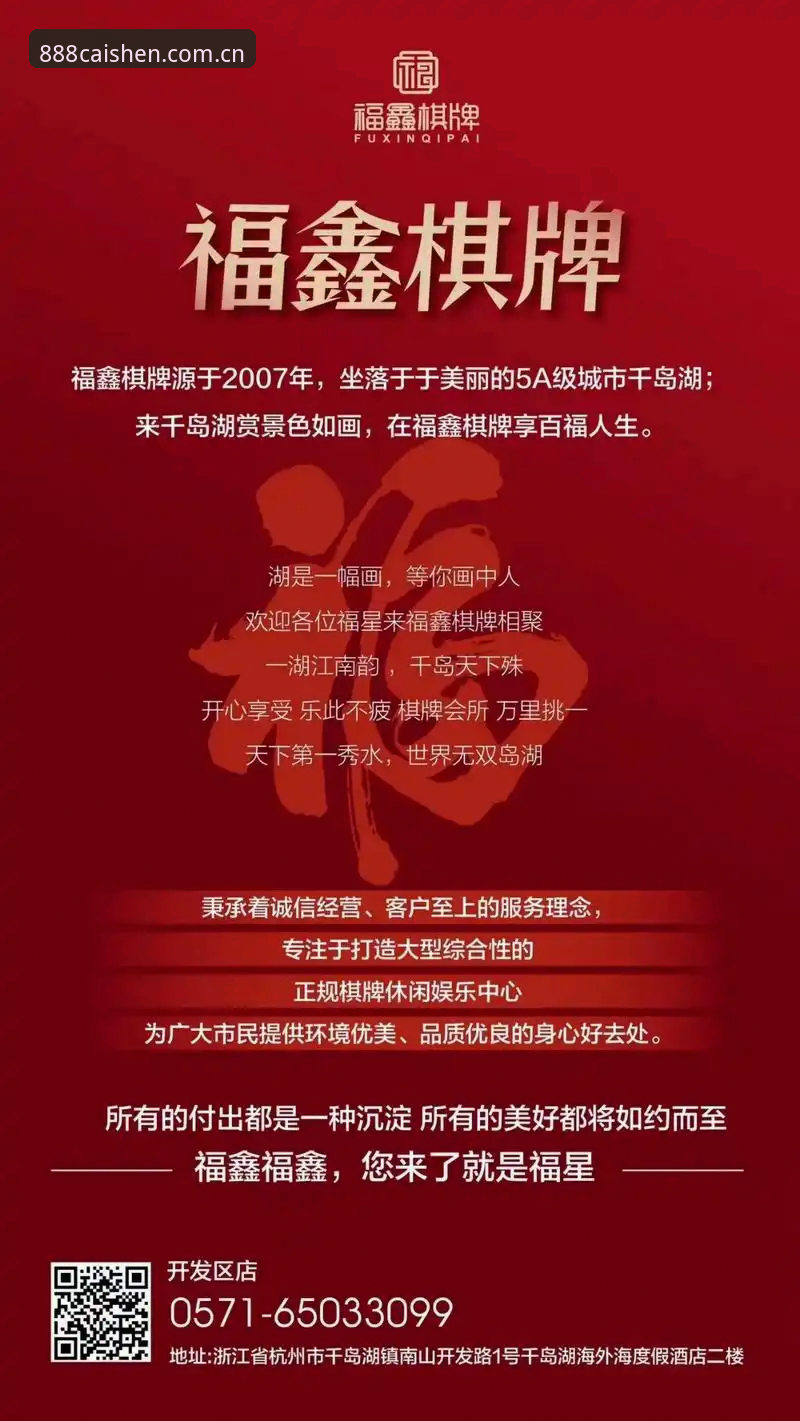 财神棋牌平台详解：最新网址、游戏下载与注册条件全攻略